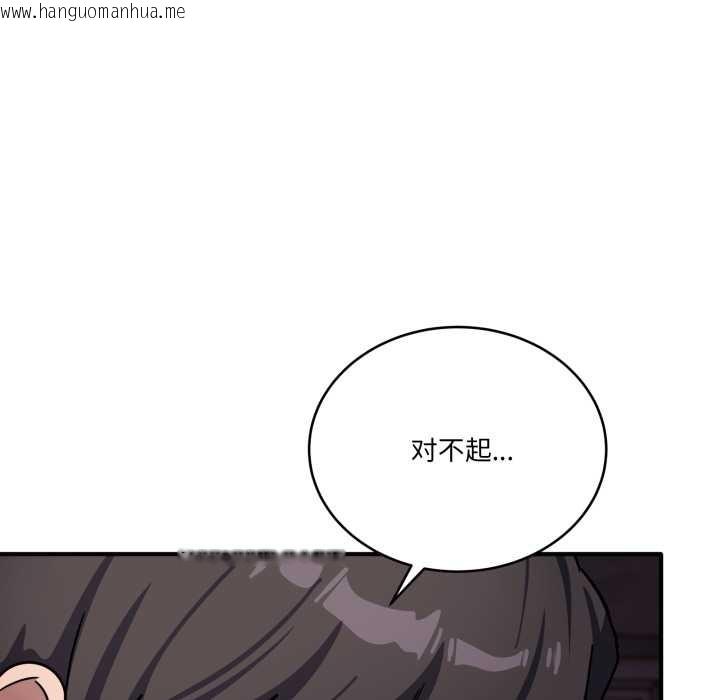 韩国漫画当狗不丢人韩漫_当狗不丢人-第38话在线免费阅读-韩国漫画-第128张图片