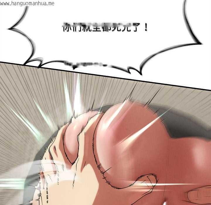 韩国漫画危险同学会韩漫_危险同学会-第98话在线免费阅读-韩国漫画-第102张图片