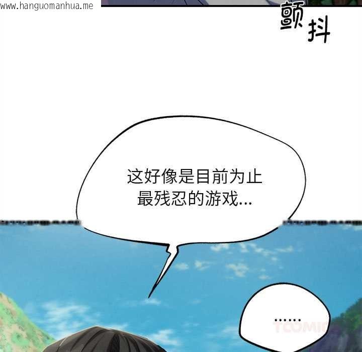 韩国漫画危险同学会韩漫_危险同学会-第98话在线免费阅读-韩国漫画-第52张图片