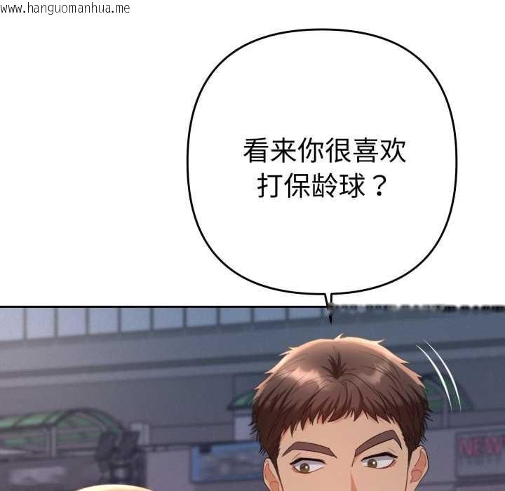 韩国漫画她们教会我的事/全员交往中韩漫_她们教会我的事/全员交往中-第13话在线免费阅读-韩国漫画-第124张图片