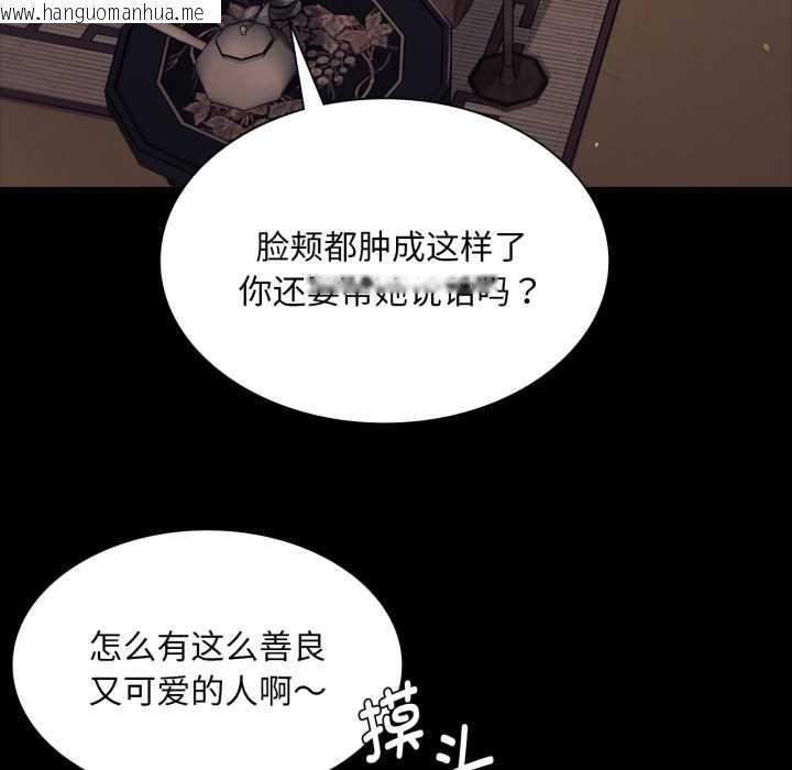 韩国漫画小姐韩漫_小姐-第102话在线免费阅读-韩国漫画-第104张图片