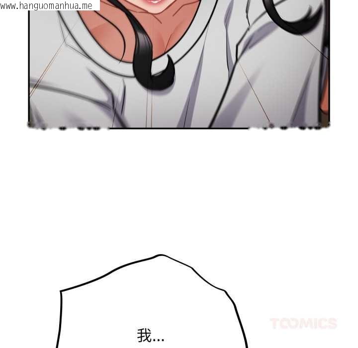 韩国漫画傻瓜病毒韩漫_傻瓜病毒-第52话在线免费阅读-韩国漫画-第123张图片