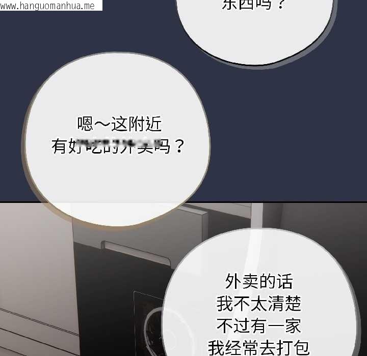 韩国漫画调教开关：第二季韩漫_调教开关：第二季-第18话在线免费阅读-韩国漫画-第146张图片