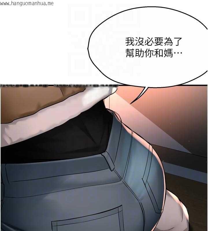 韩国漫画痒乐多阿姨韩漫_痒乐多阿姨-第90话-宣汶的安慰在线免费阅读-韩国漫画-第78张图片