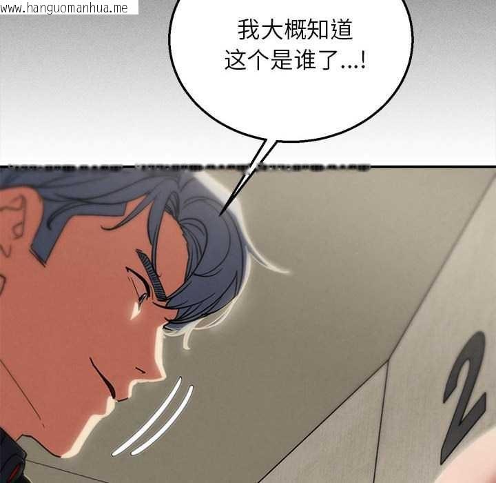 韩国漫画危险同学会韩漫_危险同学会-第98话在线免费阅读-韩国漫画-第67张图片