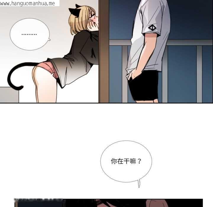 韩国漫画请与我私语韩漫_请与我私语-第31话在线免费阅读-韩国漫画-第53张图片