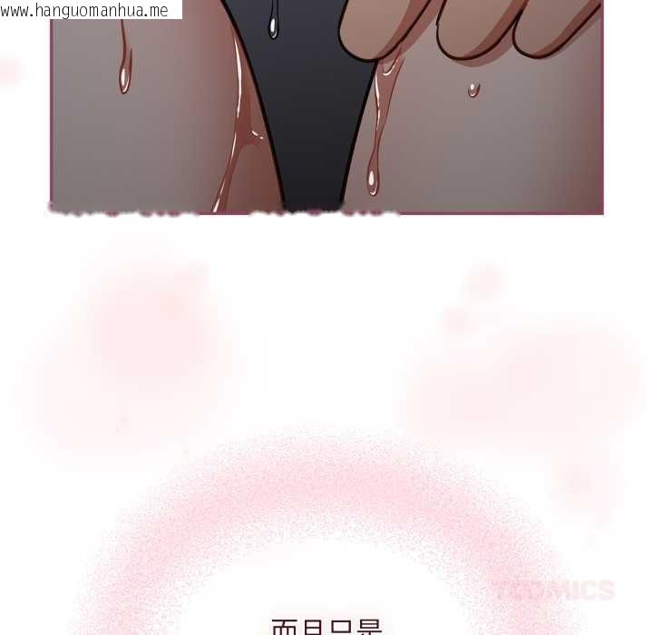 韩国漫画傻瓜病毒韩漫_傻瓜病毒-第52话在线免费阅读-韩国漫画-第75张图片