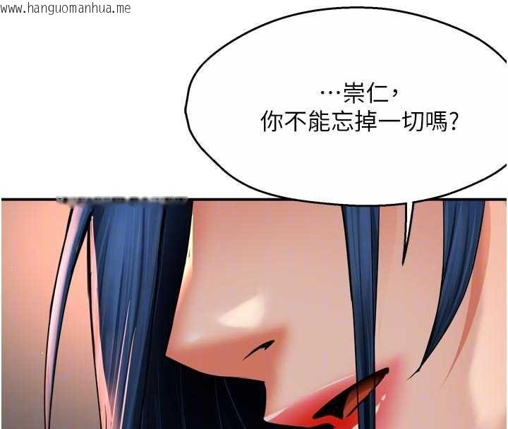 韩国漫画痒乐多阿姨韩漫_痒乐多阿姨-第90话-宣汶的安慰在线免费阅读-韩国漫画-第81张图片