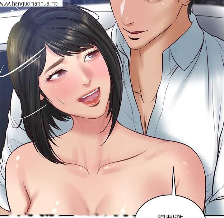 韩国漫画财阀家的女婿韩漫_财阀家的女婿-第61话在线免费阅读-韩国漫画-第32张图片