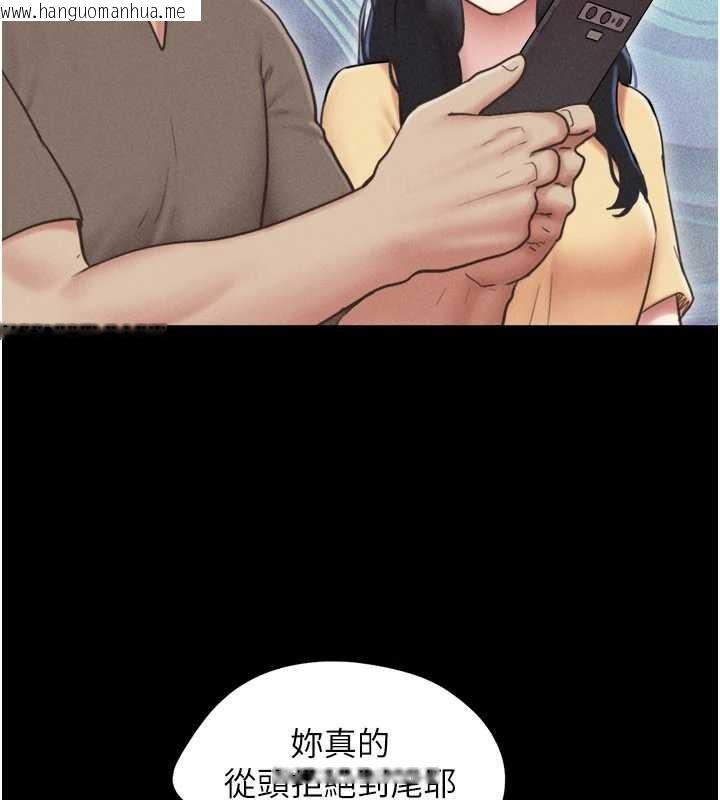 韩国漫画韶恩韩漫_韶恩-第80话-心怀不轨的男人在线免费阅读-韩国漫画-第146张图片