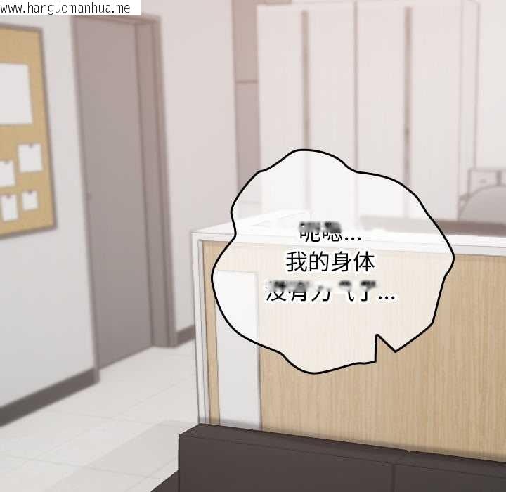 韩国漫画校花的双面生活韩漫_校花的双面生活-第20话在线免费阅读-韩国漫画-第24张图片