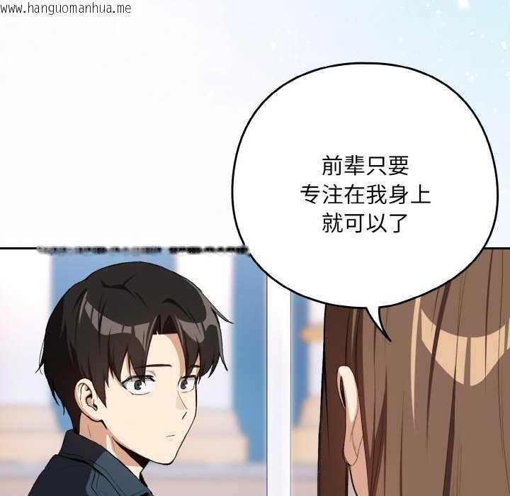 韩国漫画下班后的例行恋爱韩漫_下班后的例行恋爱-第87话在线免费阅读-韩国漫画-第111张图片