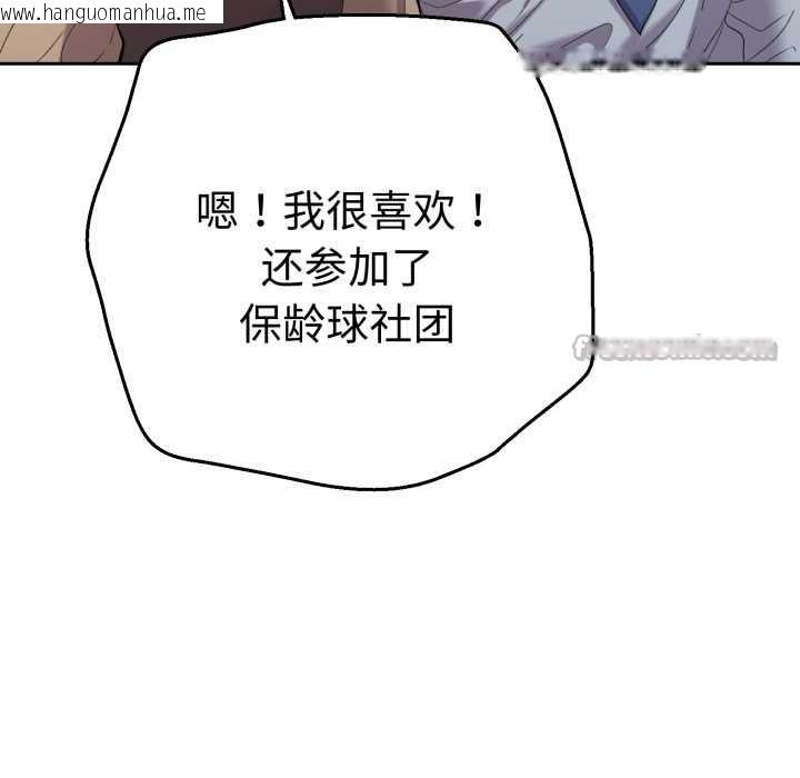 韩国漫画她们教会我的事/全员交往中韩漫_她们教会我的事/全员交往中-第13话在线免费阅读-韩国漫画-第126张图片