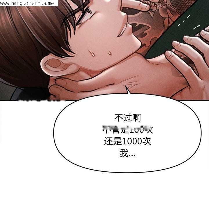 韩国漫画会长家的小儿子韩漫_会长家的小儿子-第46话在线免费阅读-韩国漫画-第133张图片