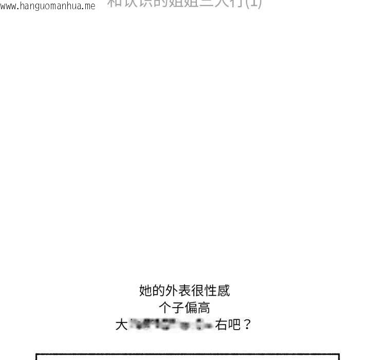 韩国漫画难以置信的故事！韩漫_难以置信的故事！-第24话在线免费阅读-韩国漫画-第7张图片