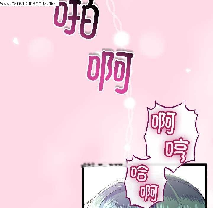 韩国漫画与初恋的意外同居韩漫_与初恋的意外同居-第47话在线免费阅读-韩国漫画-第80张图片