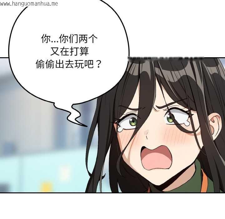 韩国漫画下班后的例行恋爱韩漫_下班后的例行恋爱-第87话在线免费阅读-韩国漫画-第53张图片