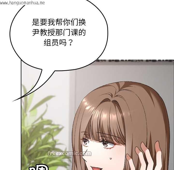 韩国漫画校花的双面生活韩漫_校花的双面生活-第20话在线免费阅读-韩国漫画-第42张图片