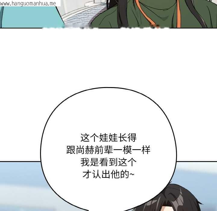 韩国漫画下班后的例行恋爱韩漫_下班后的例行恋爱-第87话在线免费阅读-韩国漫画-第18张图片