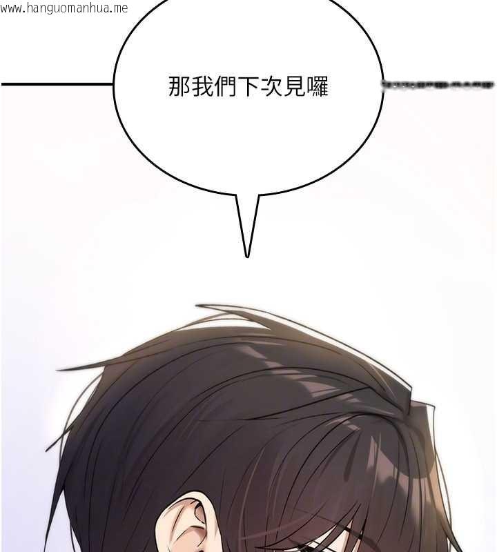 韩国漫画诅咒性转物语韩漫_诅咒性转物语-第9话-10分钟内让我射就算妳赢在线免费阅读-韩国漫画-第141张图片