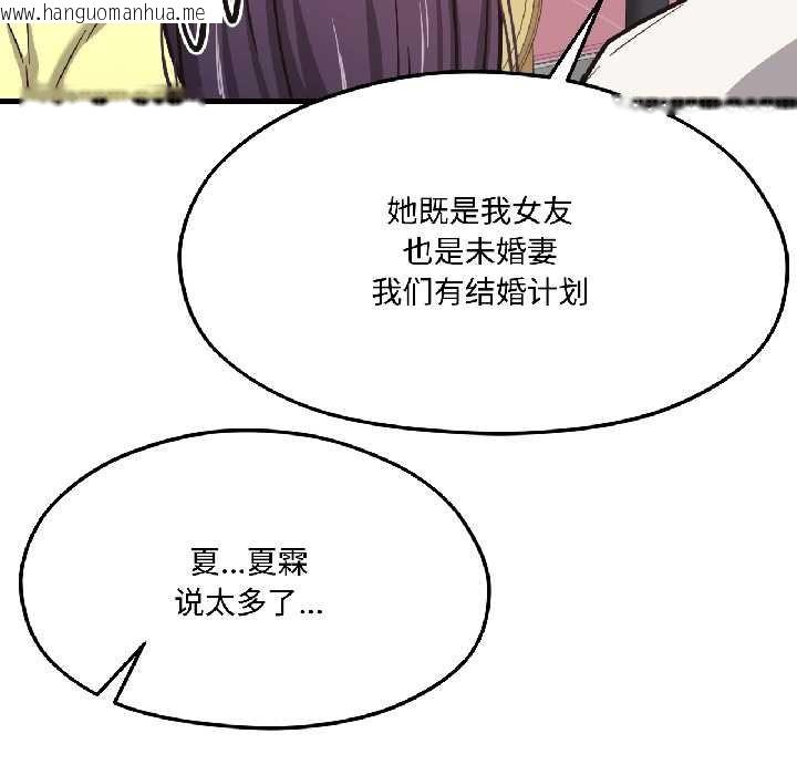 韩国漫画我的傻瓜男友韩漫_我的傻瓜男友-第42话在线免费阅读-韩国漫画-第19张图片