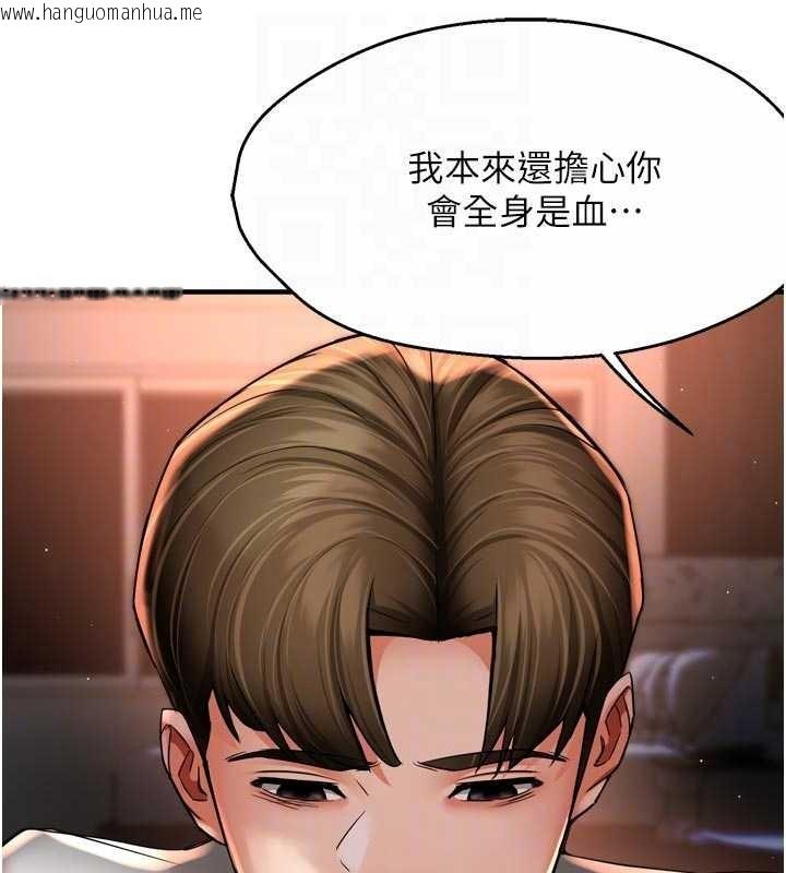 韩国漫画痒乐多阿姨韩漫_痒乐多阿姨-第90话-宣汶的安慰在线免费阅读-韩国漫画-第45张图片