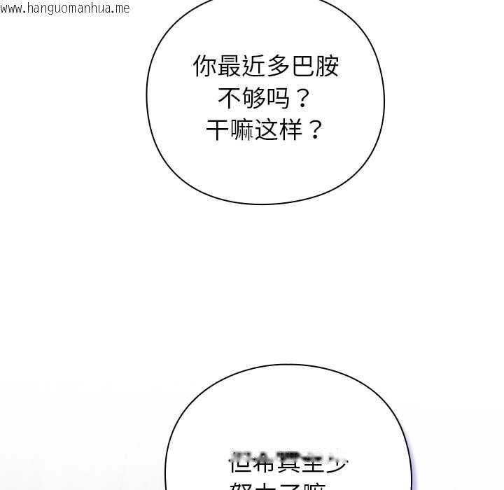 韩国漫画摸鱼生存指南/上班不要太认真韩漫_摸鱼生存指南/上班不要太认真-第30话在线免费阅读-韩国漫画-第101张图片