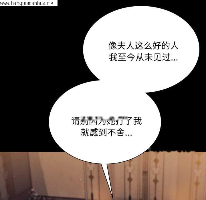 韩国漫画小姐韩漫_小姐-第102话在线免费阅读-韩国漫画-第102张图片