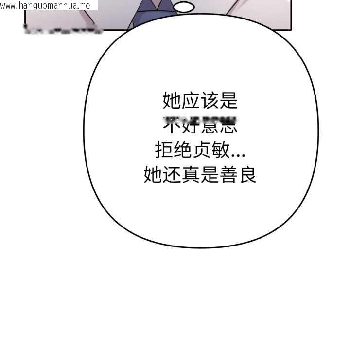 韩国漫画她们教会我的事/全员交往中韩漫_她们教会我的事/全员交往中-第13话在线免费阅读-韩国漫画-第101张图片