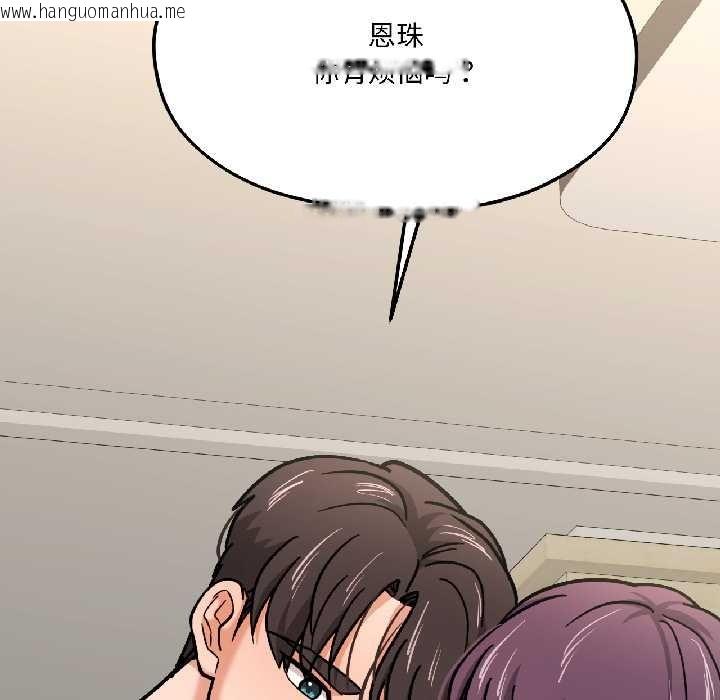 韩国漫画我的傻瓜男友韩漫_我的傻瓜男友-第42话在线免费阅读-韩国漫画-第125张图片