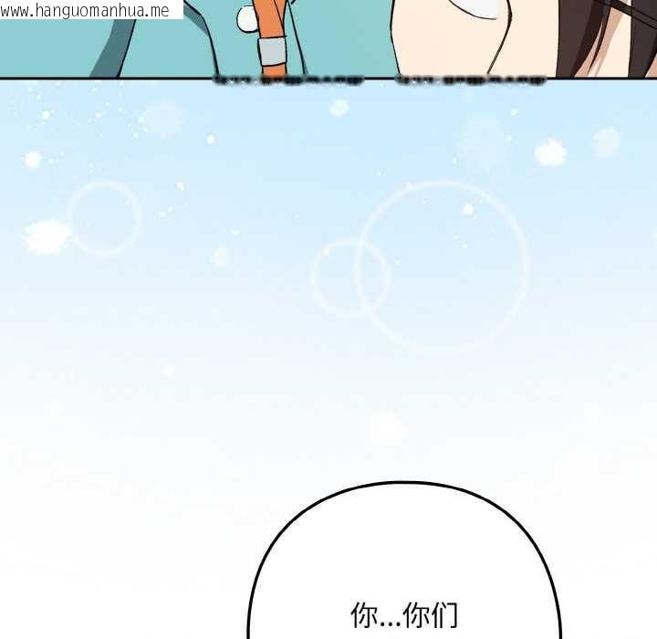 韩国漫画下班后的例行恋爱韩漫_下班后的例行恋爱-第87话在线免费阅读-韩国漫画-第51张图片