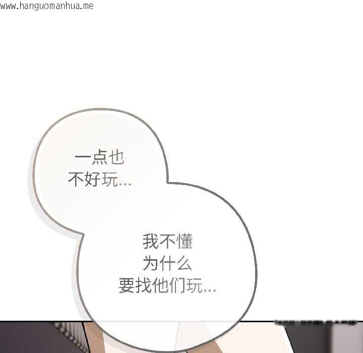 韩国漫画调教开关：第二季韩漫_调教开关：第二季-第18话在线免费阅读-韩国漫画-第91张图片