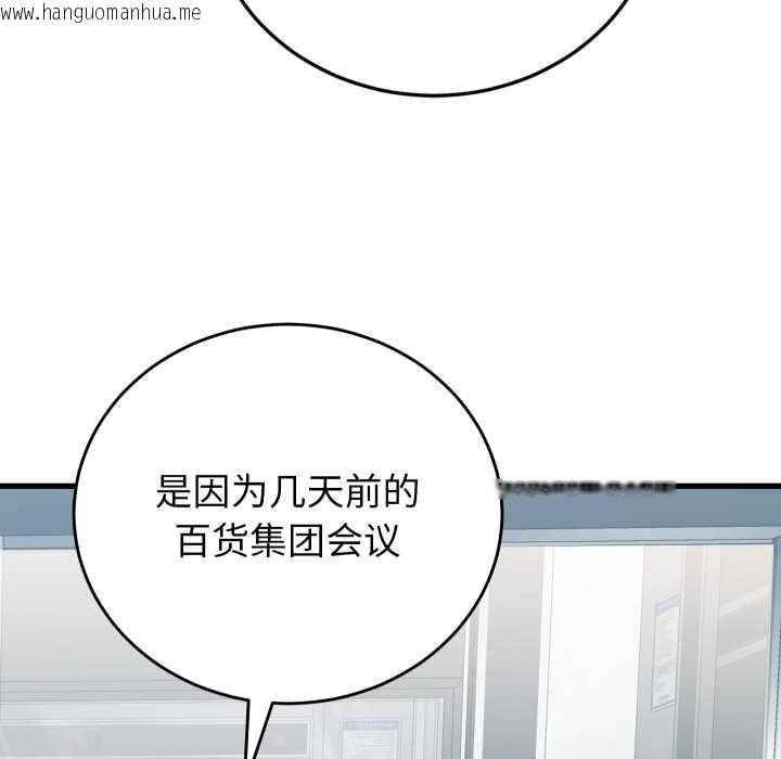 韩国漫画少爷的替身韩漫_少爷的替身-第33话在线免费阅读-韩国漫画-第95张图片