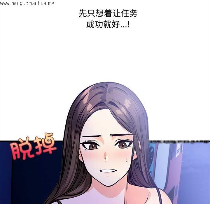 韩国漫画危情十令/任务韩漫_危情十令/任务-第5话在线免费阅读-韩国漫画-第117张图片