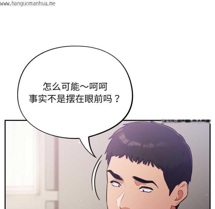 韩国漫画傻瓜病毒韩漫_傻瓜病毒-第52话在线免费阅读-韩国漫画-第109张图片