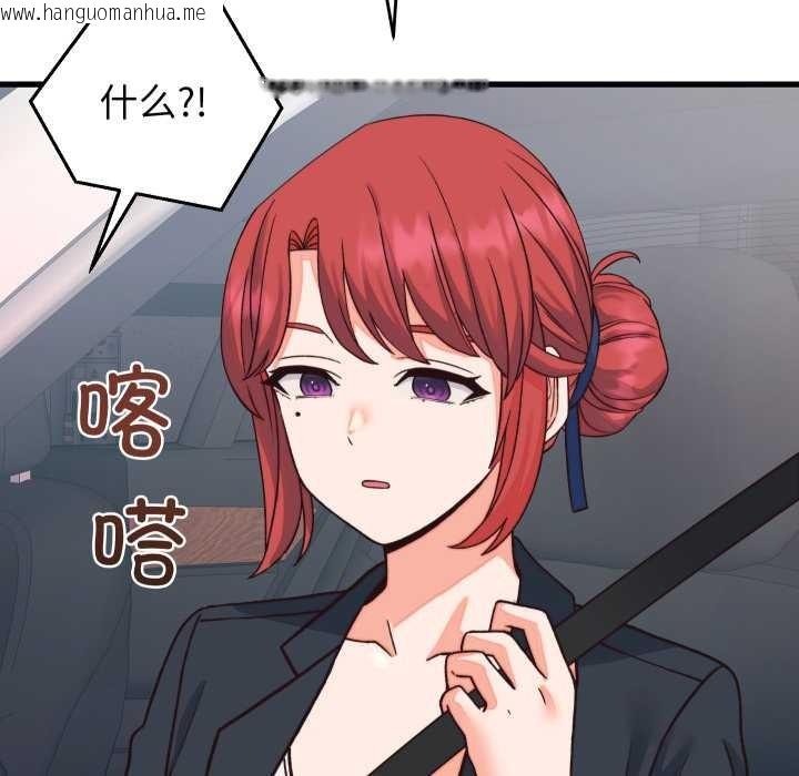 韩国漫画少爷的替身韩漫_少爷的替身-第33话在线免费阅读-韩国漫画-第117张图片