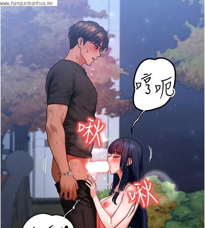 韩国漫画等价交换人生韩漫_等价交换人生-第43话-主人，用肉棒奖励我在线免费阅读-韩国漫画-第31张图片