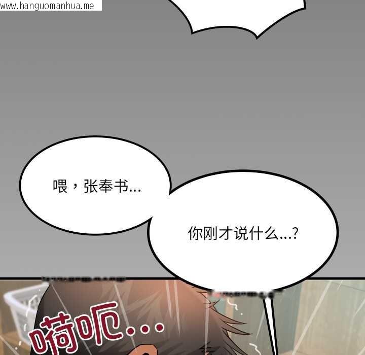 韩国漫画房间里的心跳韩漫_房间里的心跳-第15话在线免费阅读-韩国漫画-第133张图片