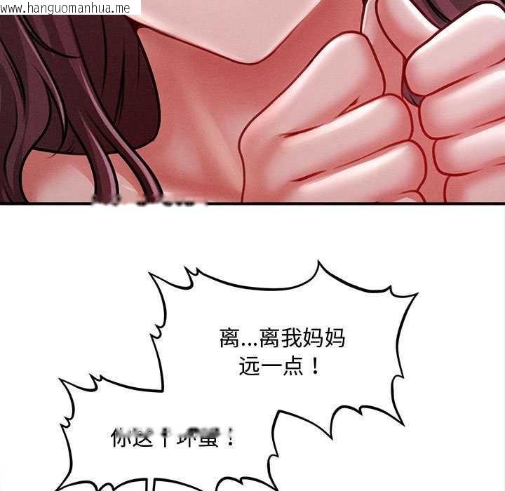 韩国漫画会长家的小儿子韩漫_会长家的小儿子-第46话在线免费阅读-韩国漫画-第13张图片