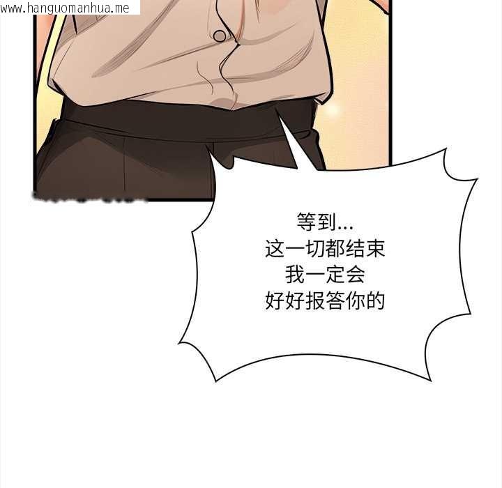 韩国漫画危情十令/任务韩漫_危情十令/任务-第5话在线免费阅读-韩国漫画-第72张图片