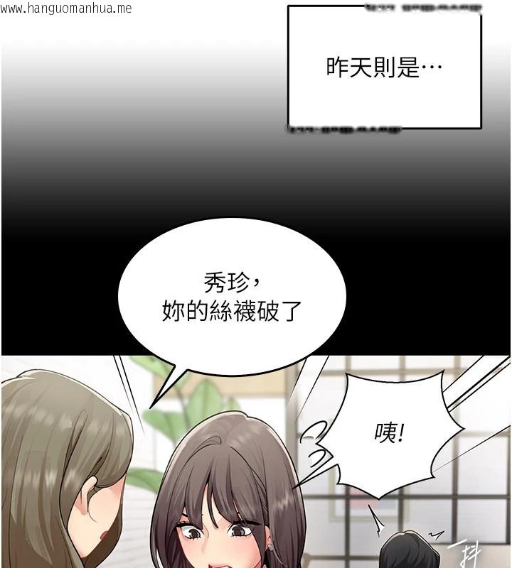 韩国漫画女同事太犯规韩漫_女同事太犯规-第1话-缺一的聊天群组在线免费阅读-韩国漫画-第72张图片