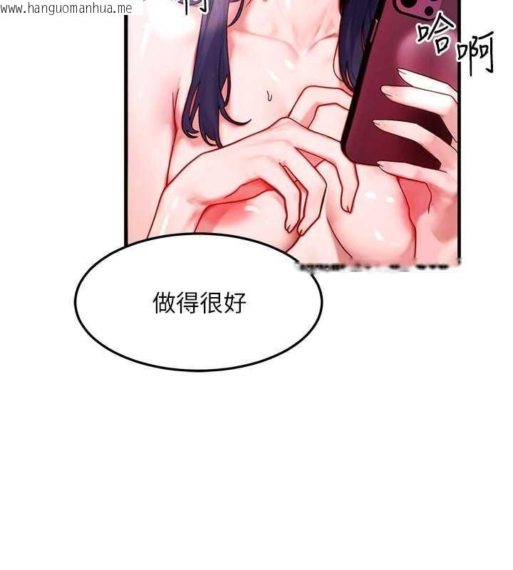 韩国漫画等价交换人生韩漫_等价交换人生-第43话-主人，用肉棒奖励我在线免费阅读-韩国漫画-第49张图片