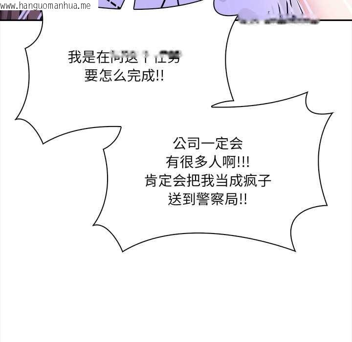 韩国漫画危情十令/任务韩漫_危情十令/任务-第5话在线免费阅读-韩国漫画-第25张图片