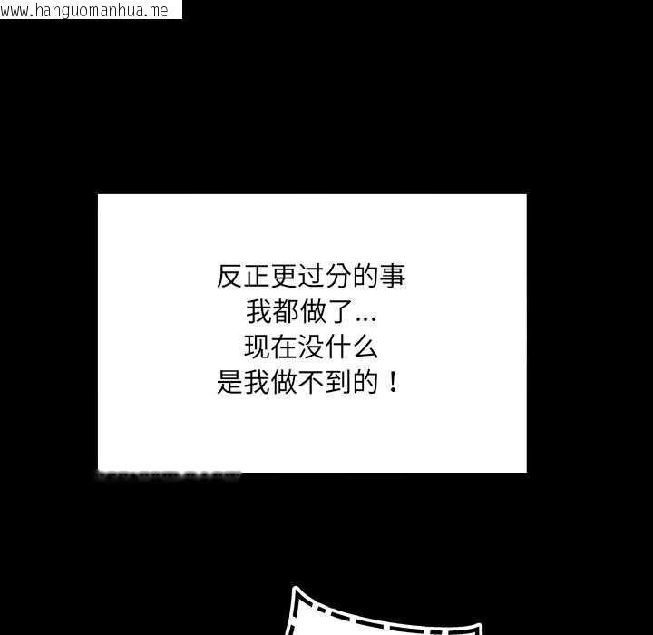 韩国漫画房间里的心跳韩漫_房间里的心跳-第15话在线免费阅读-韩国漫画-第88张图片