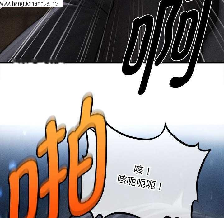 韩国漫画会长家的小儿子韩漫_会长家的小儿子-第46话在线免费阅读-韩国漫画-第139张图片