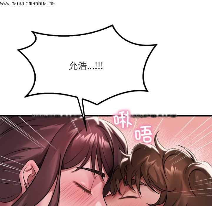 韩国漫画想要拥有她/渴望占有她韩漫_想要拥有她/渴望占有她-第95话在线免费阅读-韩国漫画-第20张图片