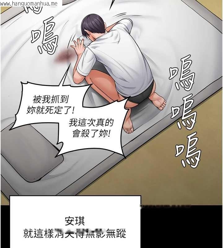 韩国漫画守护妳韩漫_守护妳-第13话-检察官出身的高级妓女在线免费阅读-韩国漫画-第91张图片