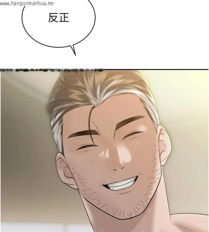 韩国漫画暴君会长的娇媳们韩漫_暴君会长的娇媳们-第20话-爸…你不戴套吗?在线免费阅读-韩国漫画-第135张图片