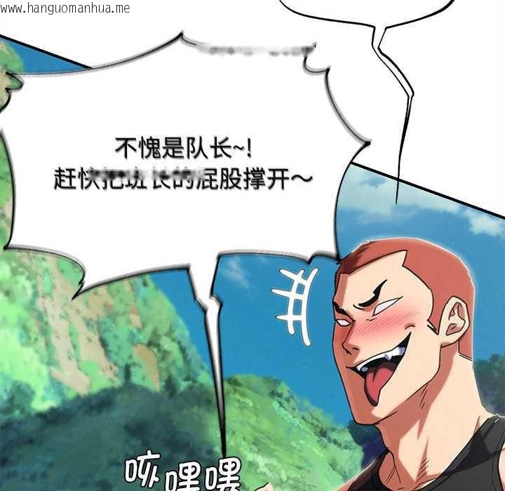 韩国漫画危险同学会韩漫_危险同学会-第98话在线免费阅读-韩国漫画-第74张图片