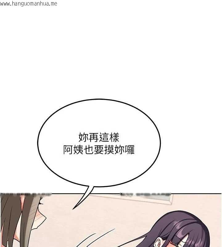 韩国漫画熟女交换计划韩漫_熟女交换计划-第51话-在温泉偷袭妹妹在线免费阅读-韩国漫画-第127张图片